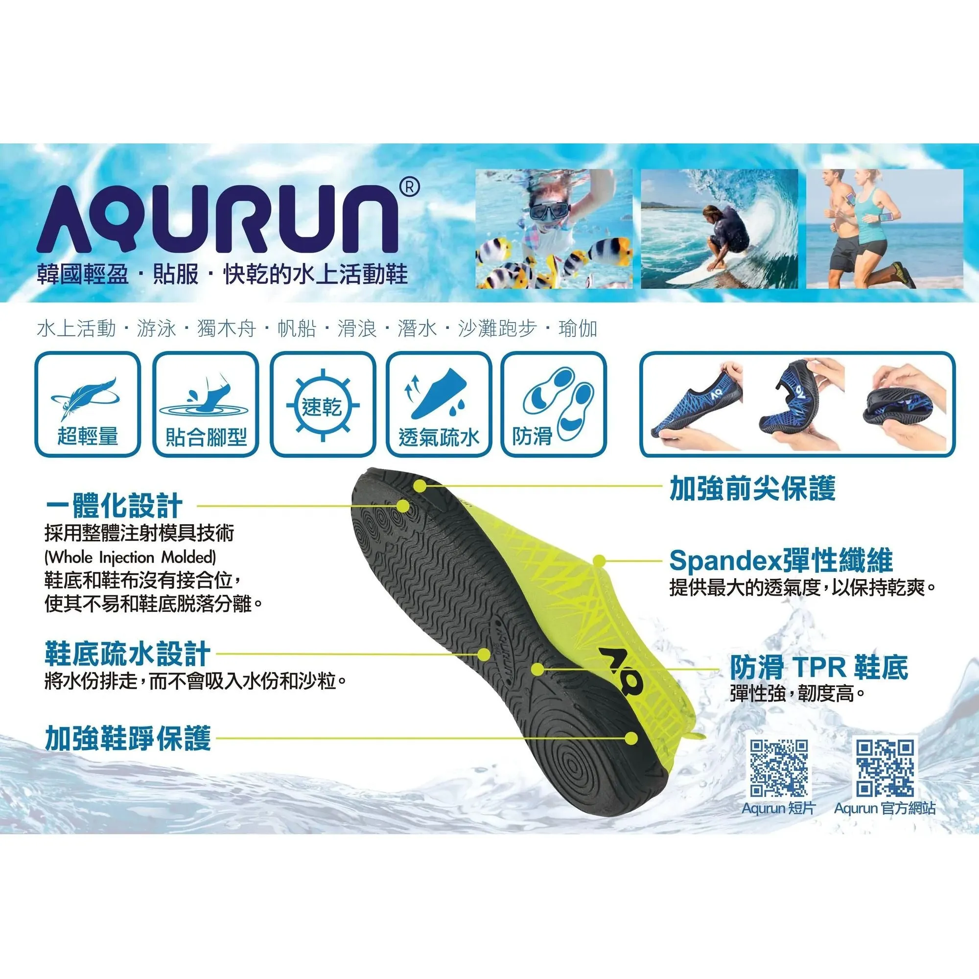 AQURUN Water Sports Shoes Edge Chic Black 韓國水上活動鞋